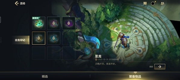 英雄聯(lián)盟頭像