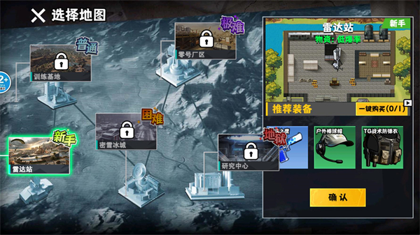 修勾逃生巨人危機游戲玩法3