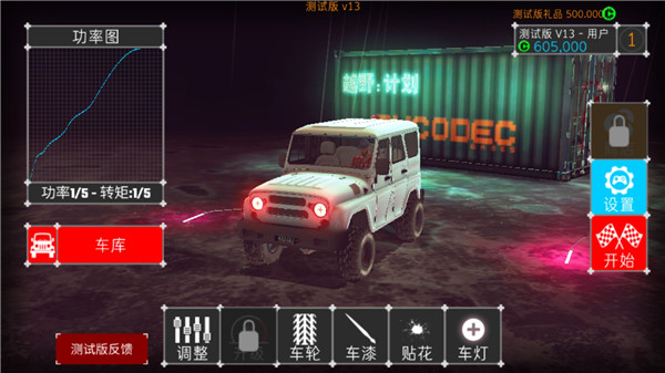 項(xiàng)目越野20圖片4