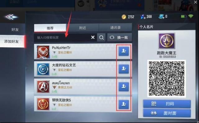 漫威超級戰爭搜索框