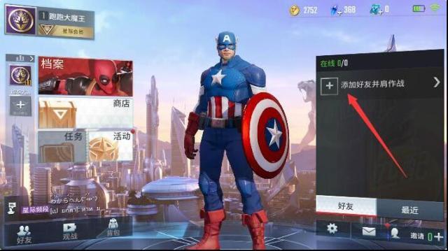 漫威超級戰爭點擊