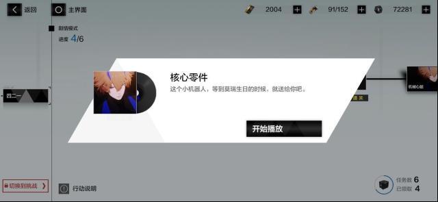 戰雙帕彌什留下