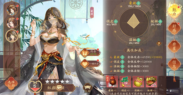 塔防召喚師破解版紅顏介紹2