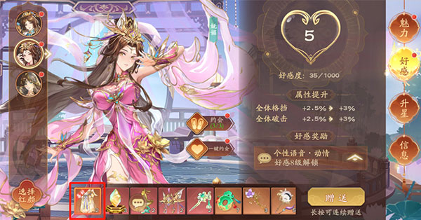 塔防召喚師破解版紅顏介紹3