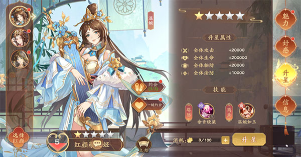 塔防召喚師破解版紅顏介紹4