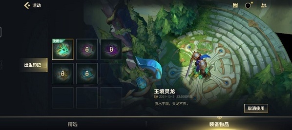 英雄聯(lián)盟獎(jiǎng)勵(lì)