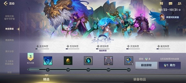 英雄聯(lián)盟陣營