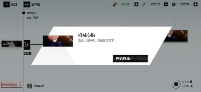 戰雙帕彌什走進