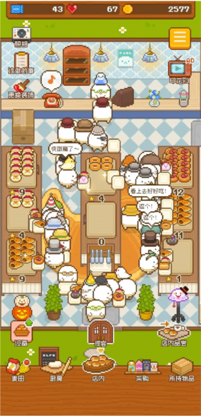 妖精面包房無限金幣免廣告最新版游戲截圖2