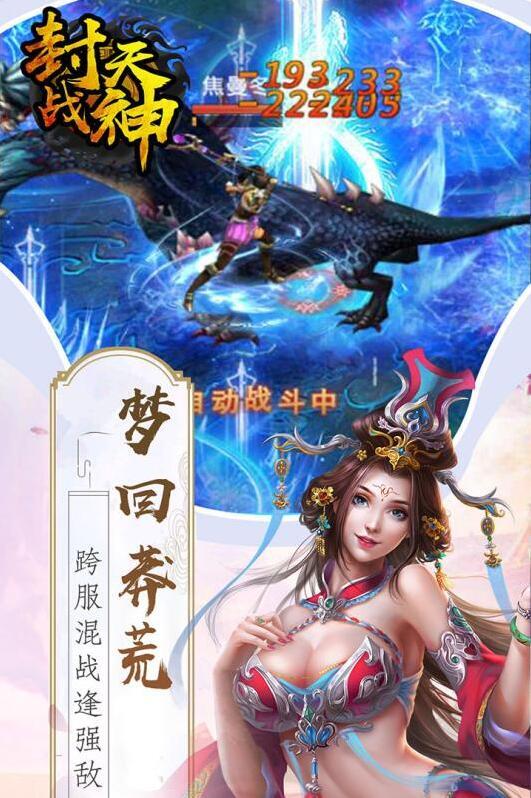 封天戰(zhàn)神血淚