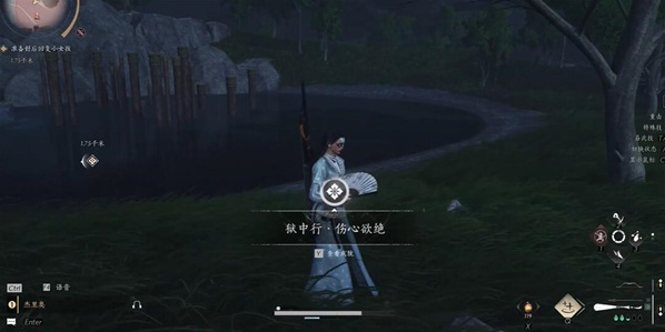 燕云十六聲傷人