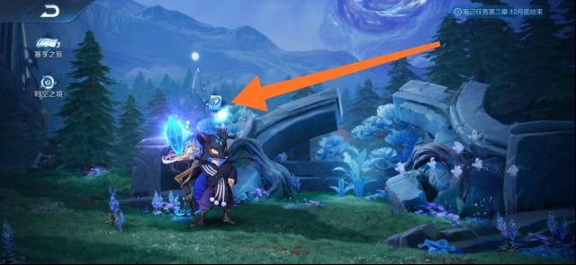 王者榮耀完成任務