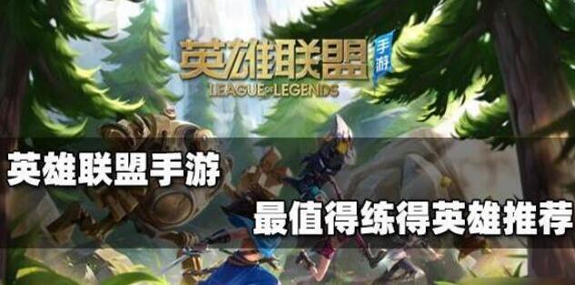 英雄聯(lián)盟能力