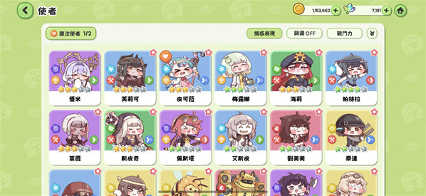 嘟嘟臉惡作劇開荒