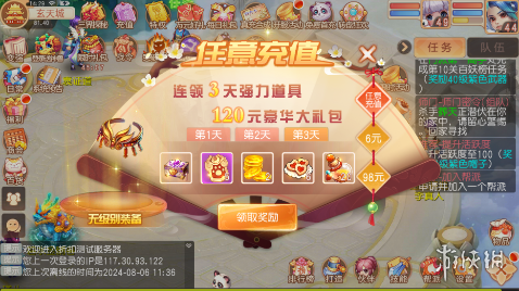 御劍紅塵戰(zhàn)力