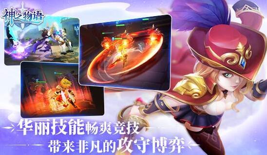 神之物語(yǔ)騎士