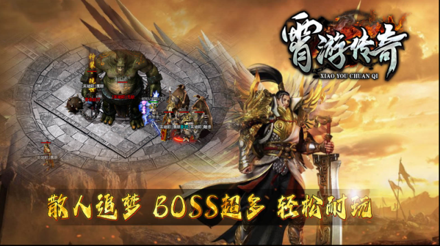 霄游傳奇三職業(yè)金幣