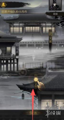 神探詭事錄磁石