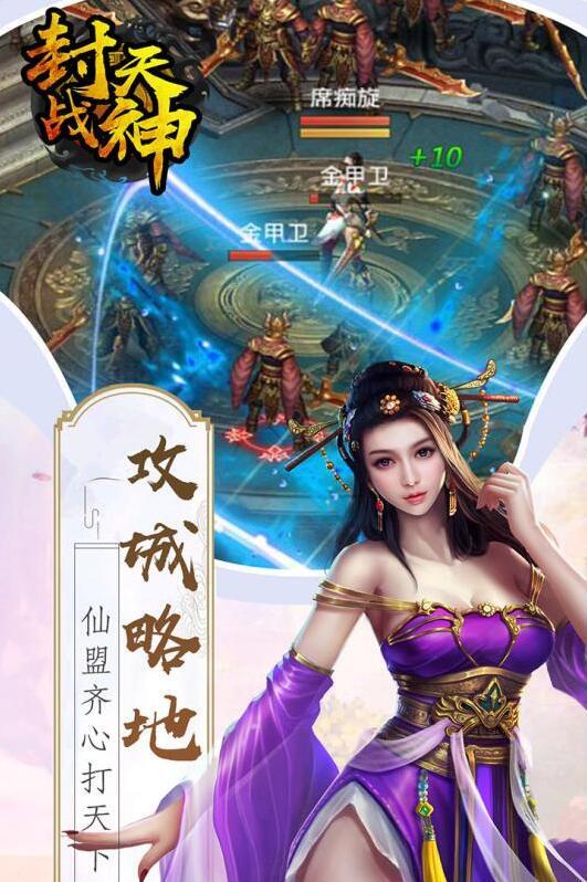 封天戰(zhàn)神膜拜