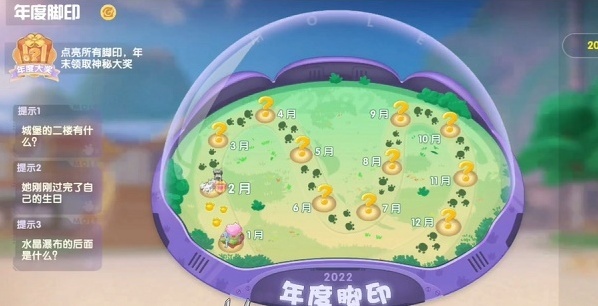 摩爾莊園彩虹姐姐