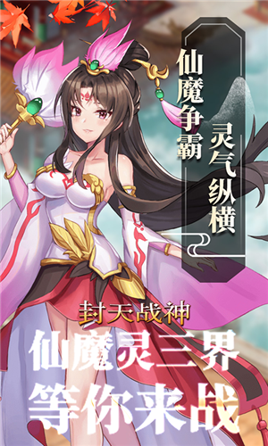 封天戰(zhàn)神無(wú)限代金券版 第2張圖片