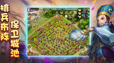 逐鹿三国之君临天下城市