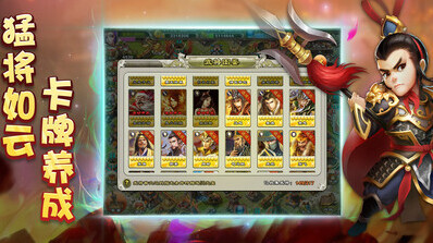 逐鹿三国之君临天下逐鹿三国