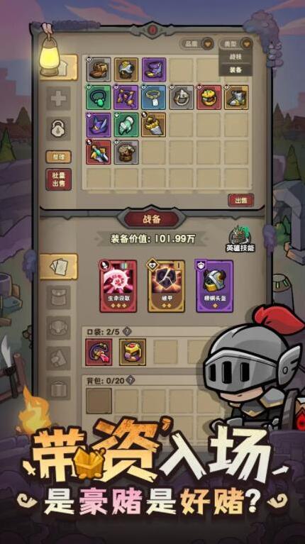 勇者地下城撤離