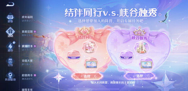 王者榮耀賞金賽