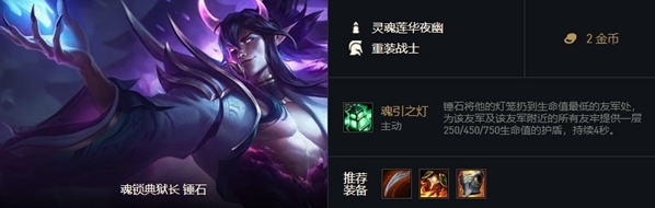 云頂之弈藍(lán)霸符