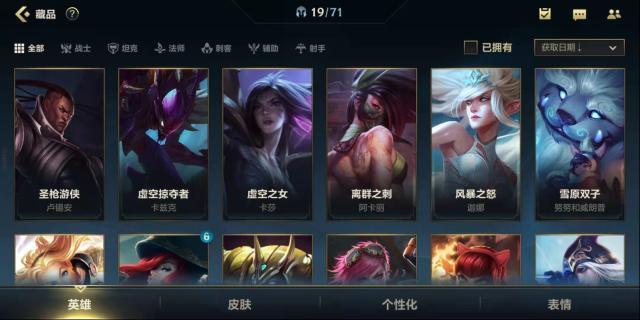 英雄聯(lián)盟解鎖