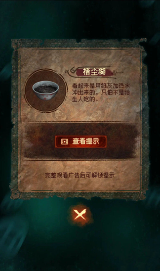 紙嫁衣7小鎮(zhèn)