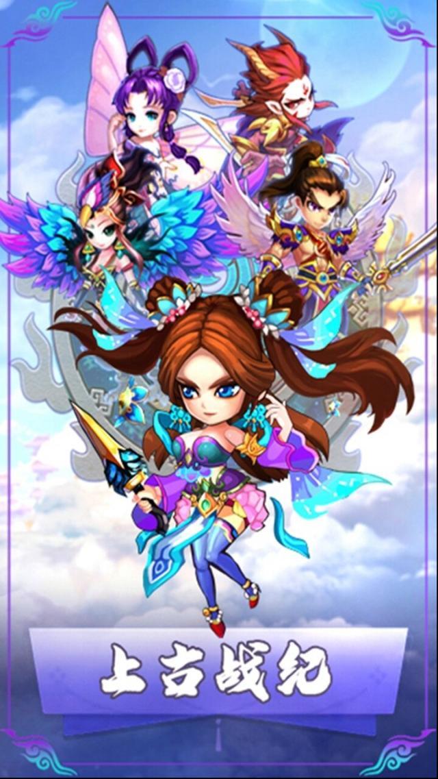 上古戰(zhàn)紀(jì)上古