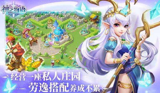 神之物語(yǔ)游戲