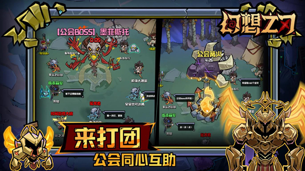 幻想之刃就可以