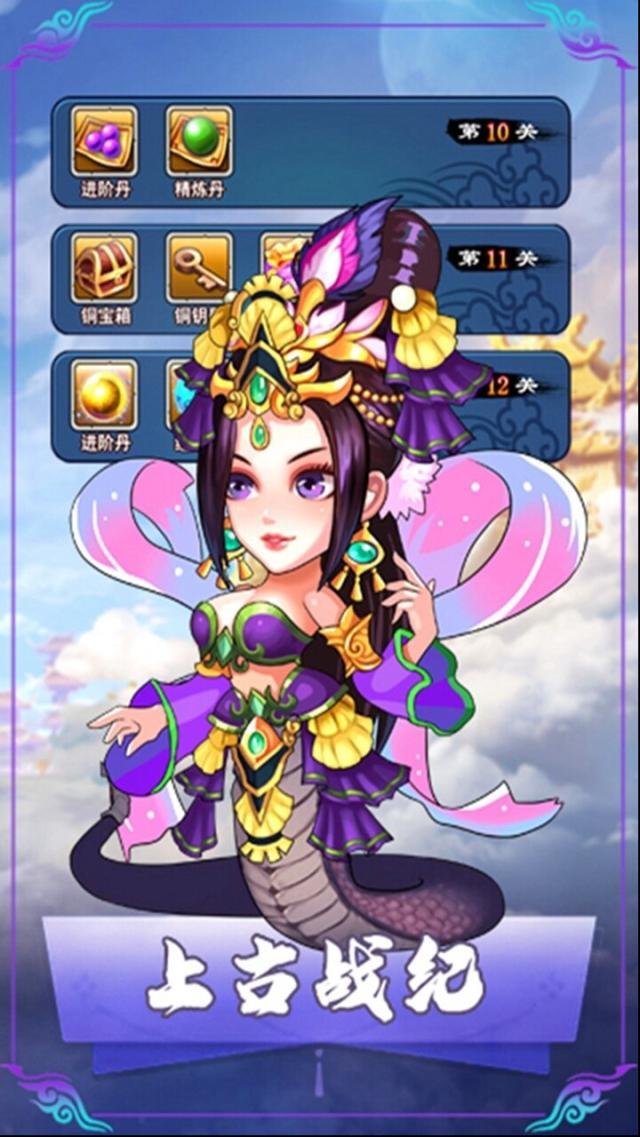 上古戰(zhàn)紀(jì)果盤