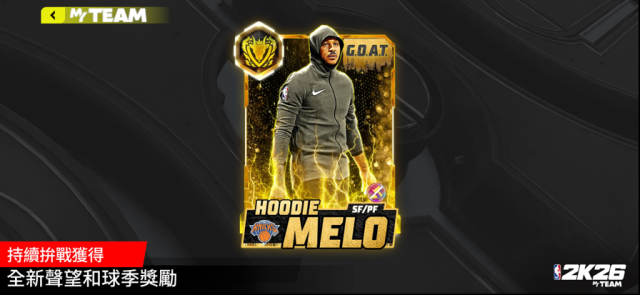 NBA2K26夢(mèng)幻球隊(duì)選擇