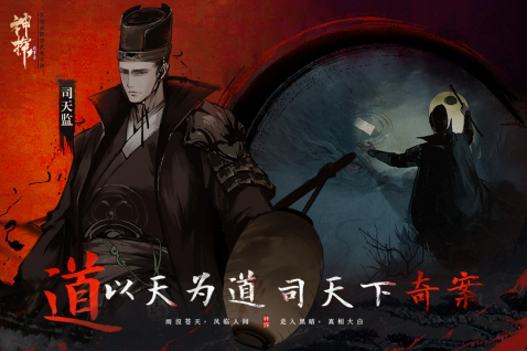 神探詭事錄詭事錄