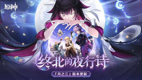 原神月神武器選哪個 原神月神武器選擇攻略