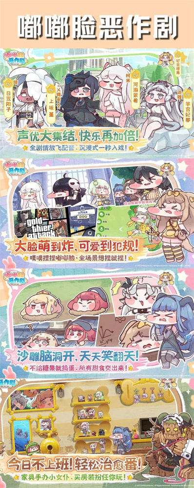 嘟嘟臉惡作劇角色