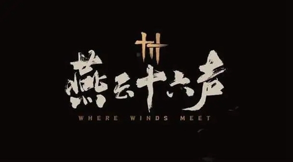 燕云十六声狱中行伤心欲绝成就怎么做 燕云十六声任务攻略