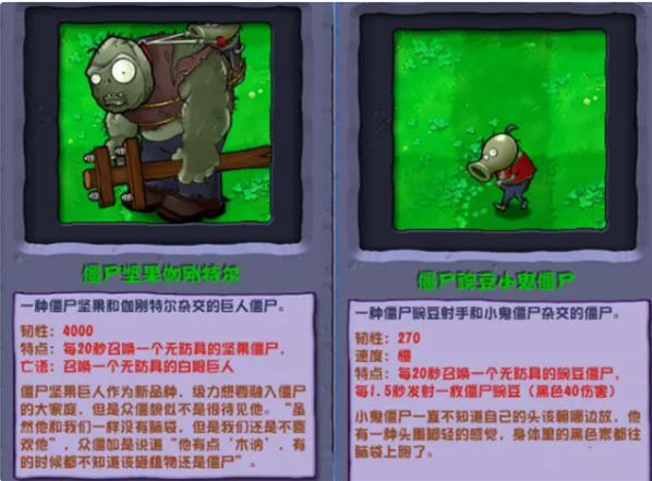 植物大战僵尸裸装