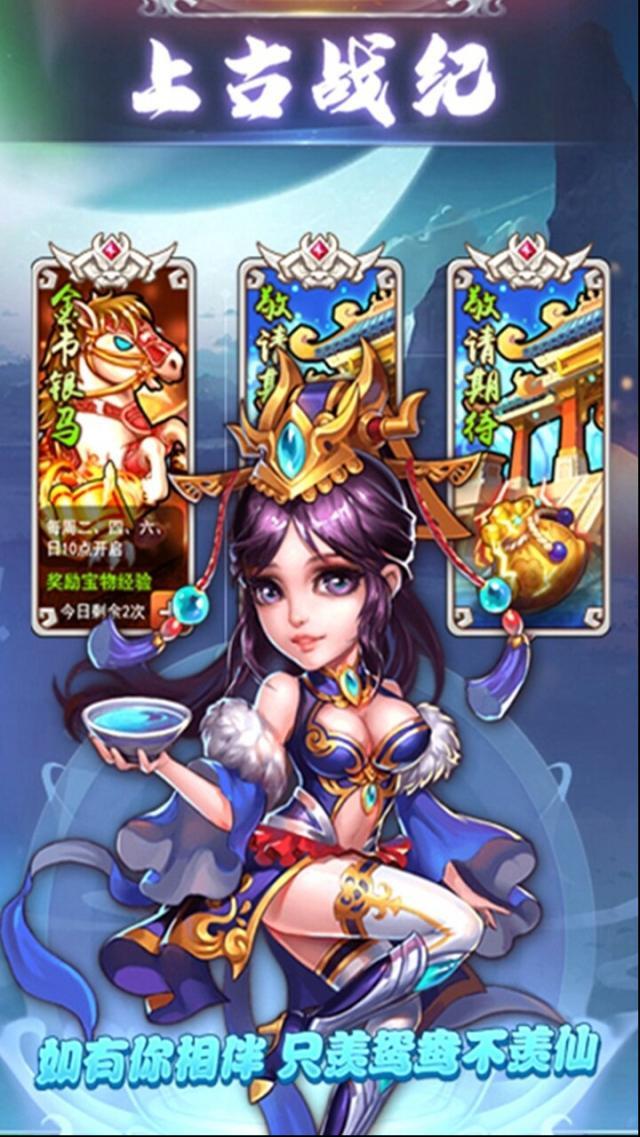 上古戰(zhàn)紀(jì)版游戲