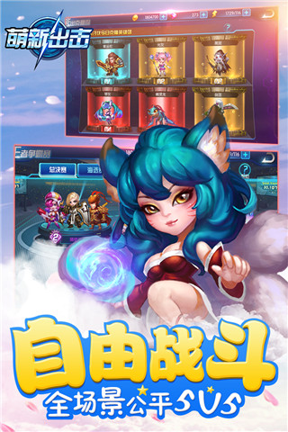 萌新出击红包版下载入口