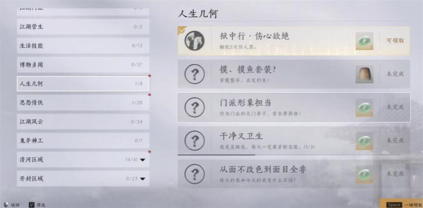 燕云十六聲在野外