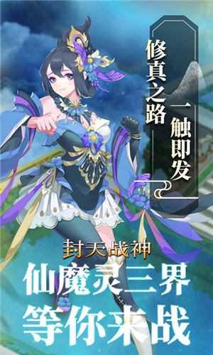 封天战神无限代金券版下载入口