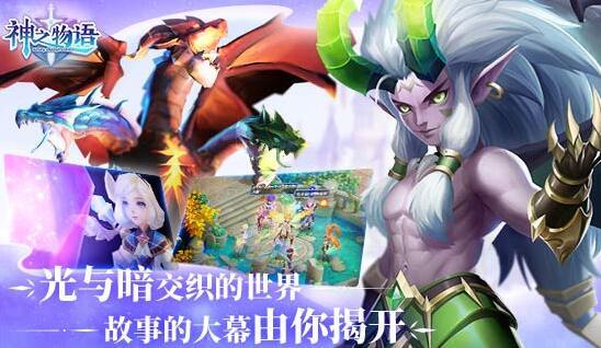 神之物語(yǔ)維斯