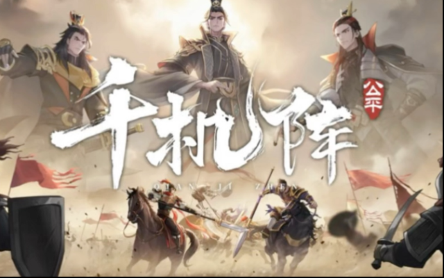 千機陣統(tǒng)帥