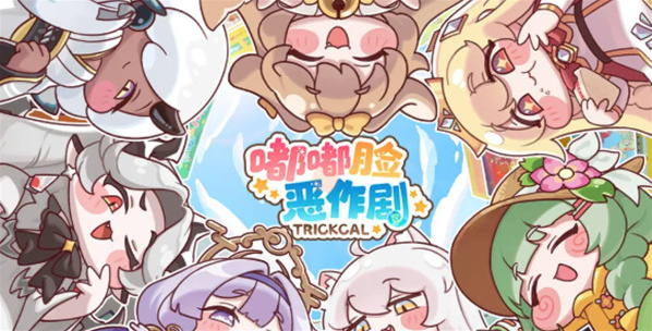 嘟嘟臉惡作劇2025最新兌換碼匯總