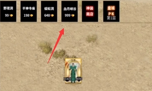 堆疊修仙傳世元寶